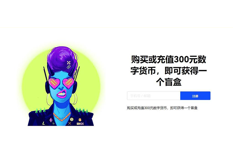 欧e钱包官网注册页面展示